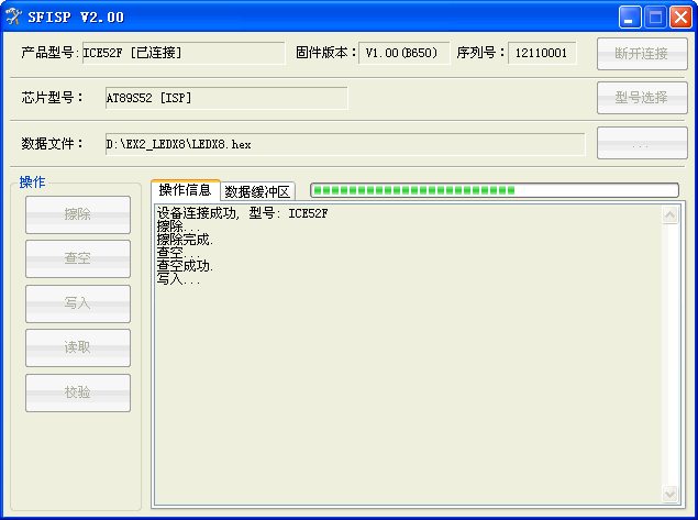 ME950單片機實驗儀下載軟件/驅動（SFISP_V203）