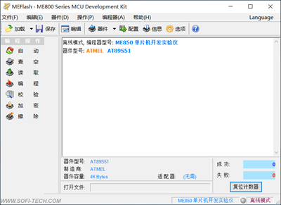 ME830/850系列單片機開發實驗儀-驅動軟件